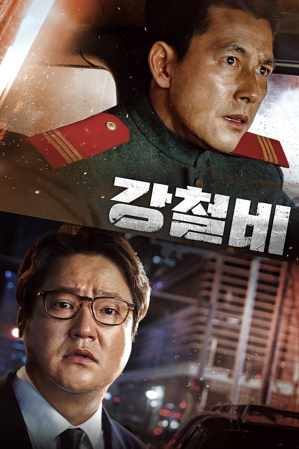 Poster di Steel Rain