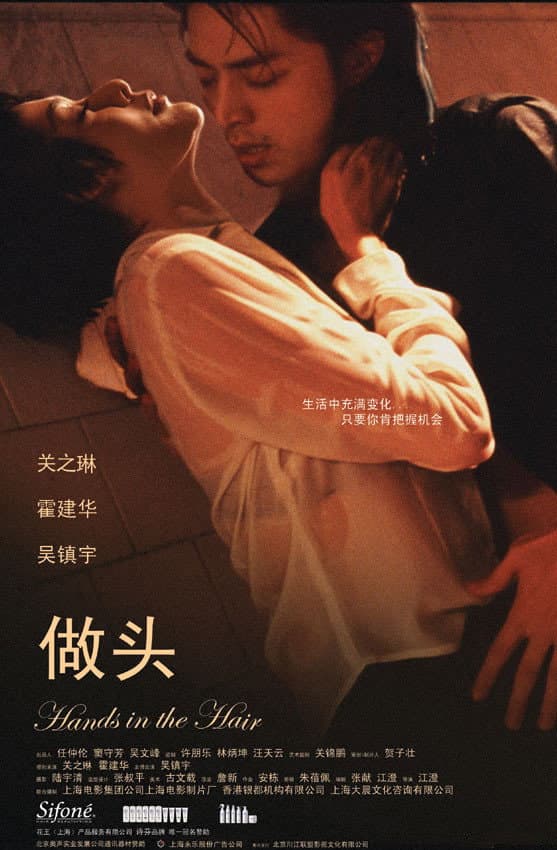Poster di 做头