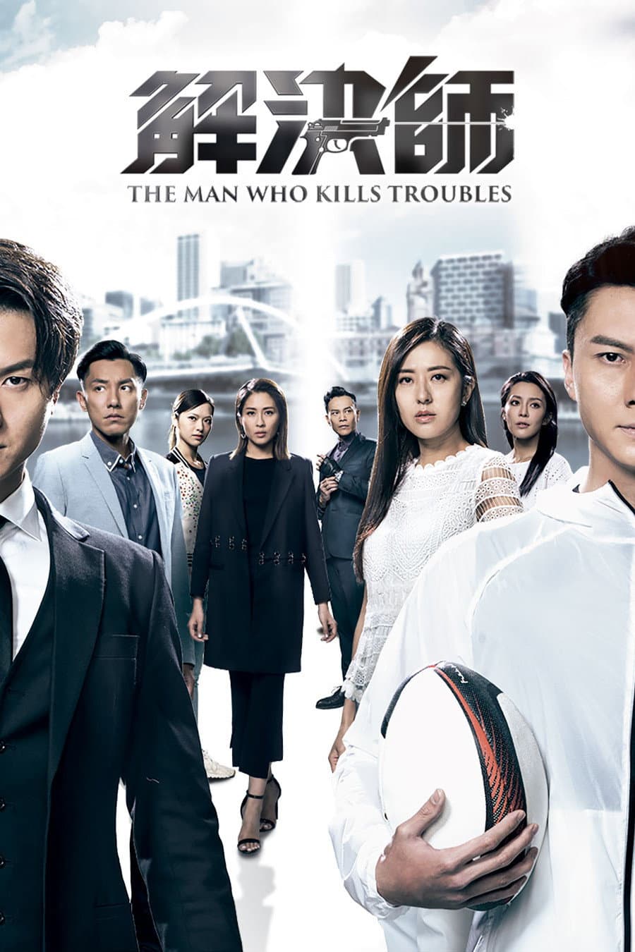 Poster di 解決師