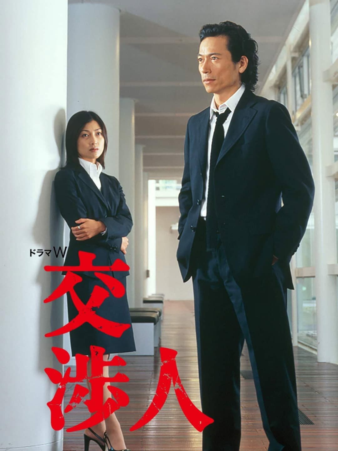 Poster di Negotiator