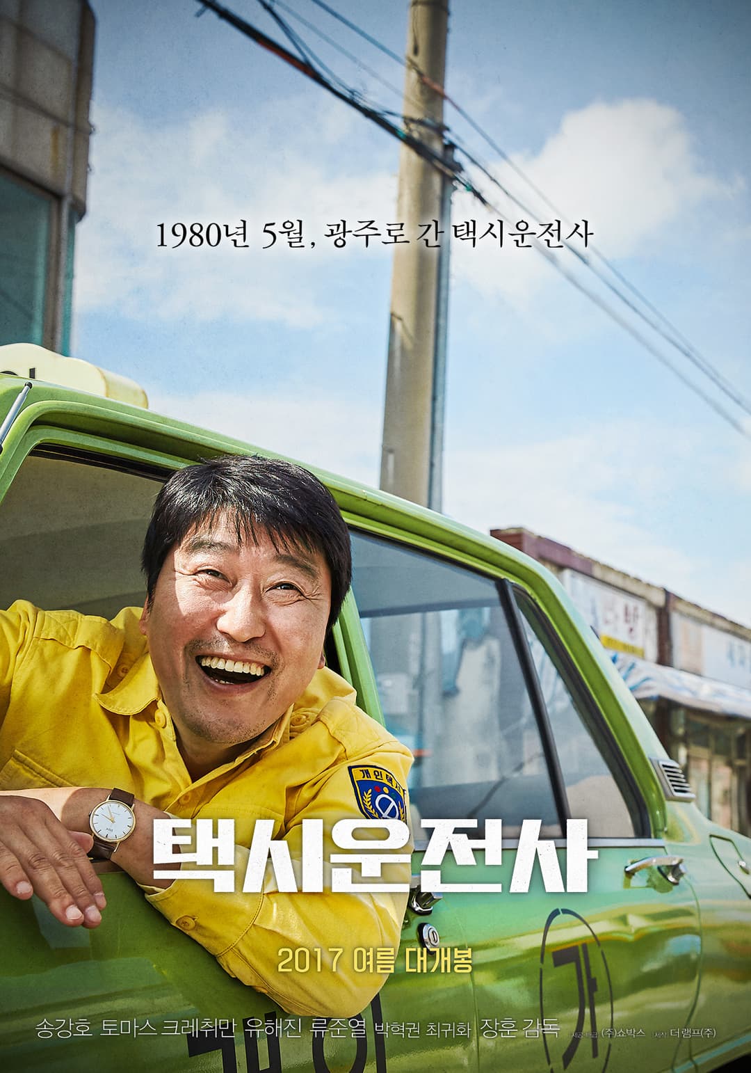 Poster di A Taxi Driver