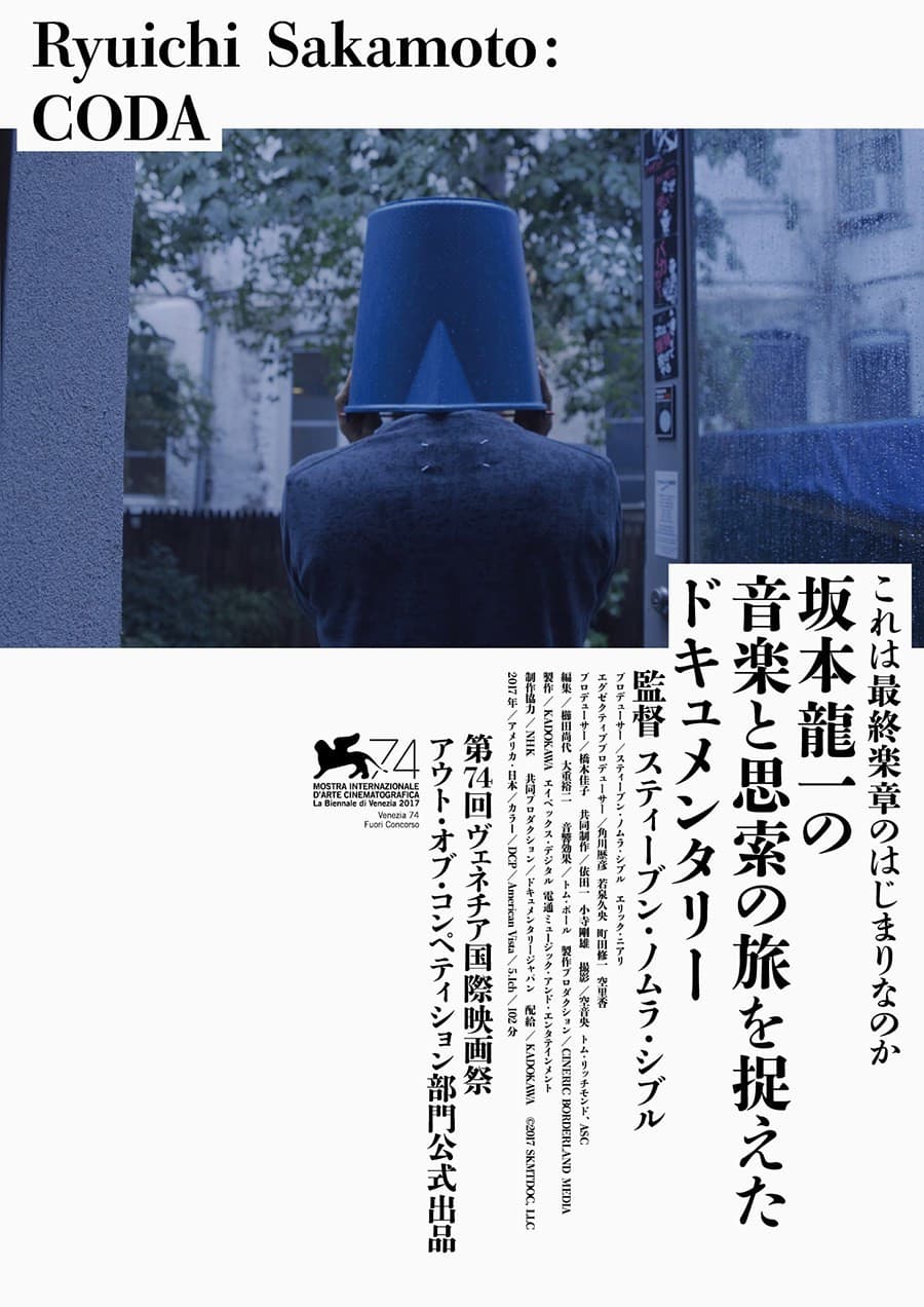 Poster di Ryuichi Sakamoto: Coda