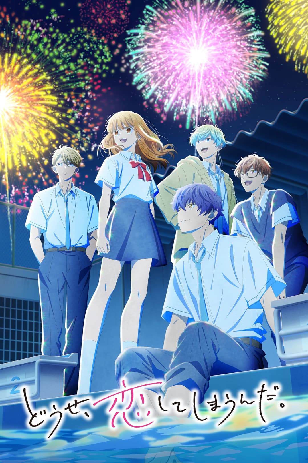 Poster di Anyway, I'm Falling in Love with You.