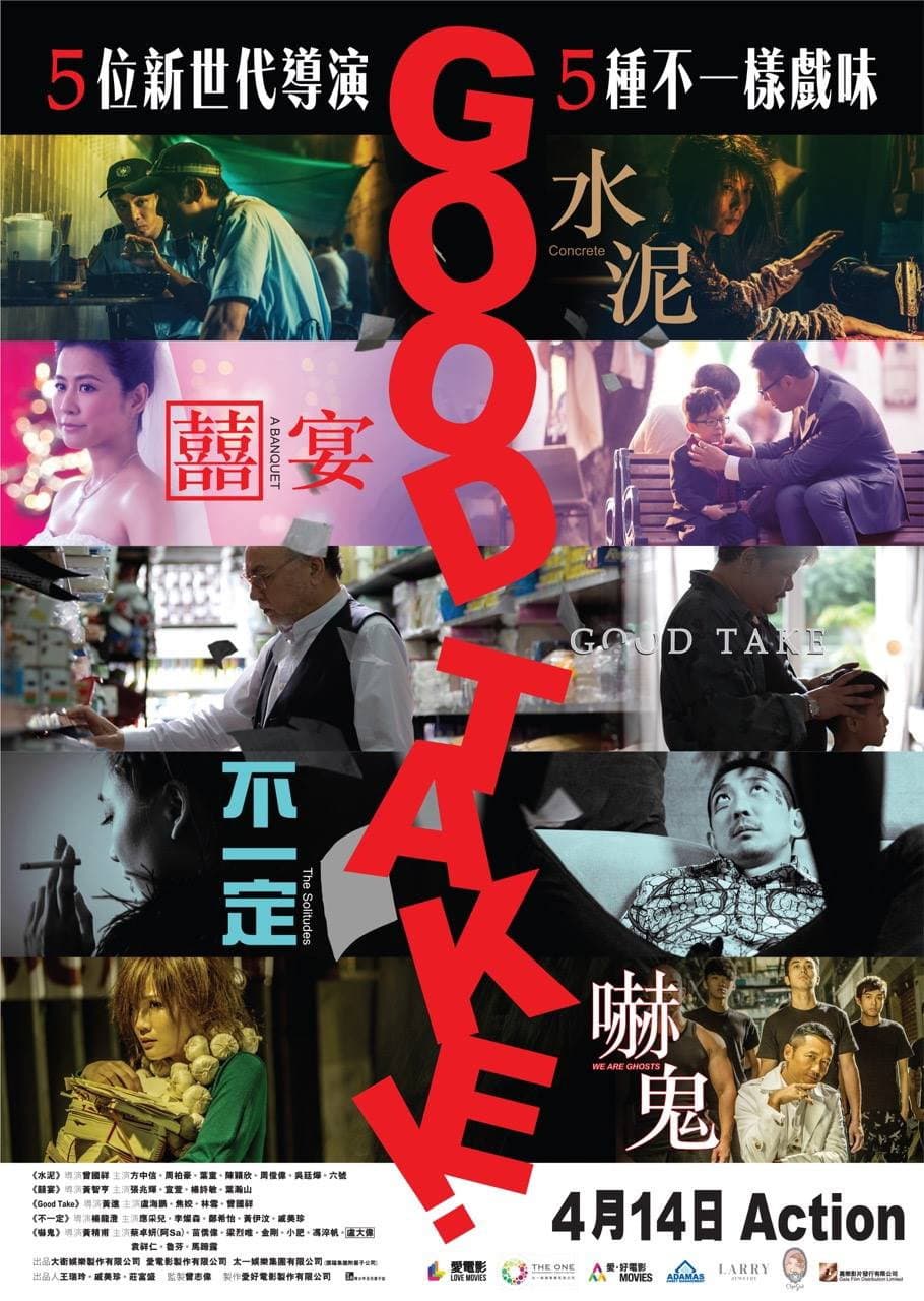 Poster di 拍得不錯
