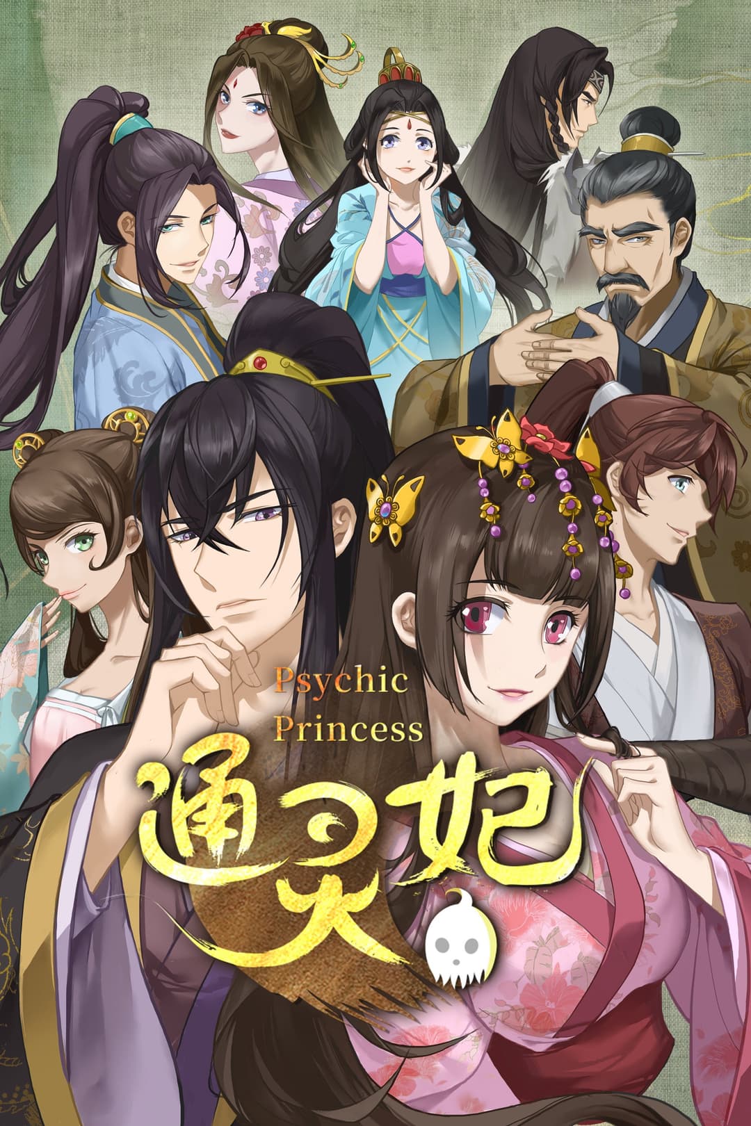 Poster di Psychic Princess