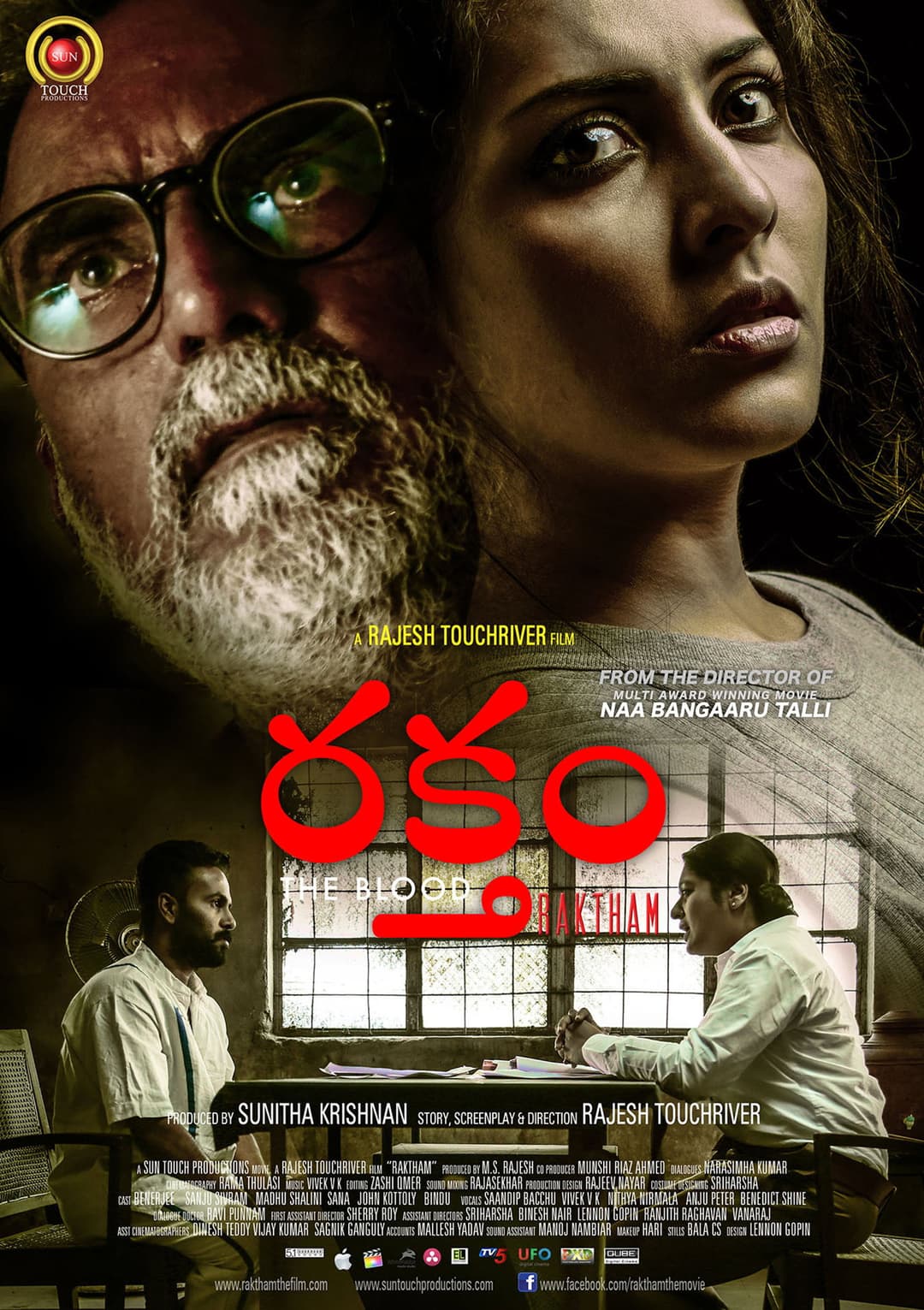 Poster di రక్తం