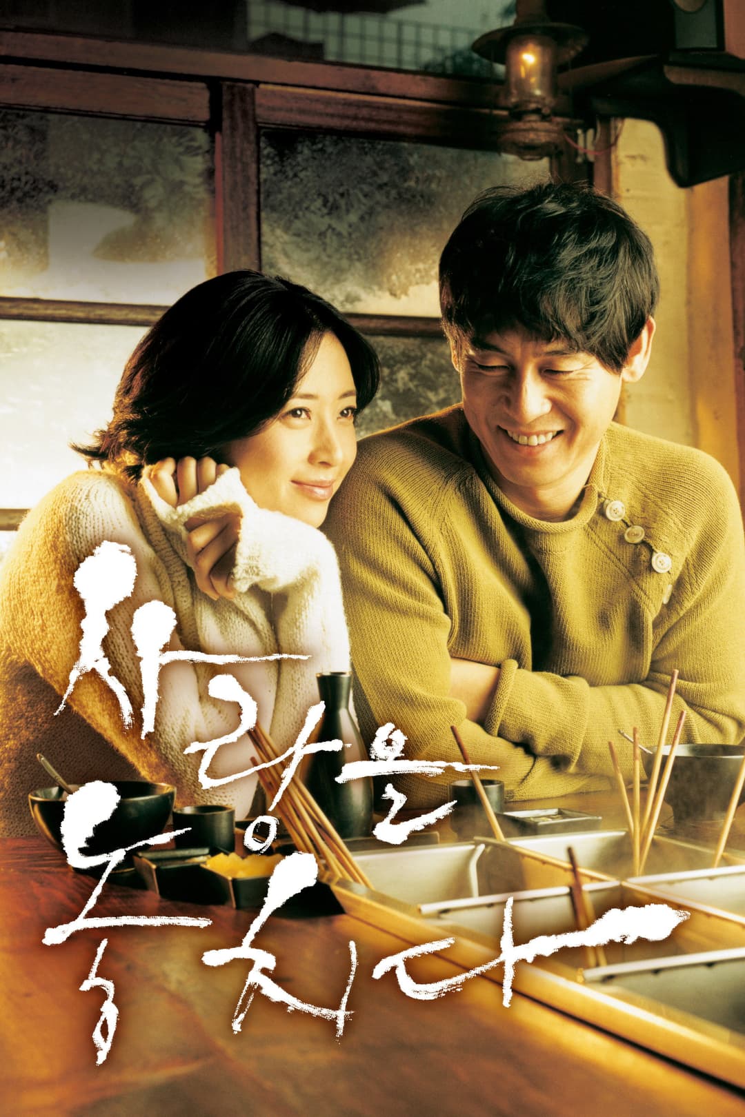 Poster di Lost in Love