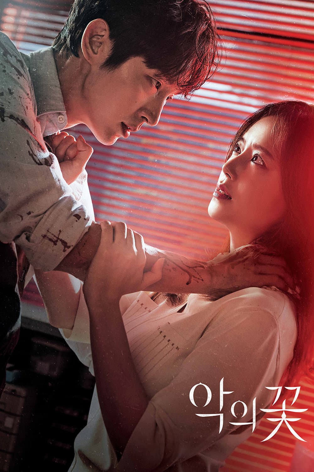 Poster di Flower of Evil