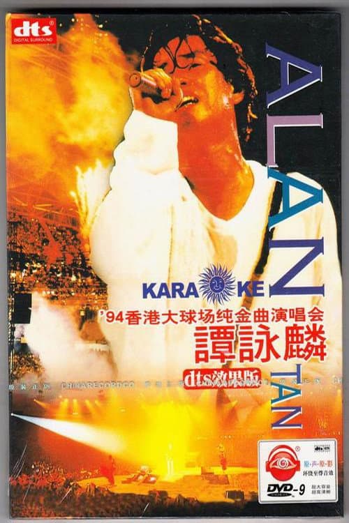 Poster di Alan Tam '94 Pure Gold Concert