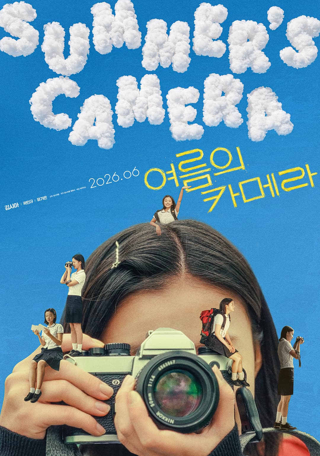 Poster di 여름의 카메라
