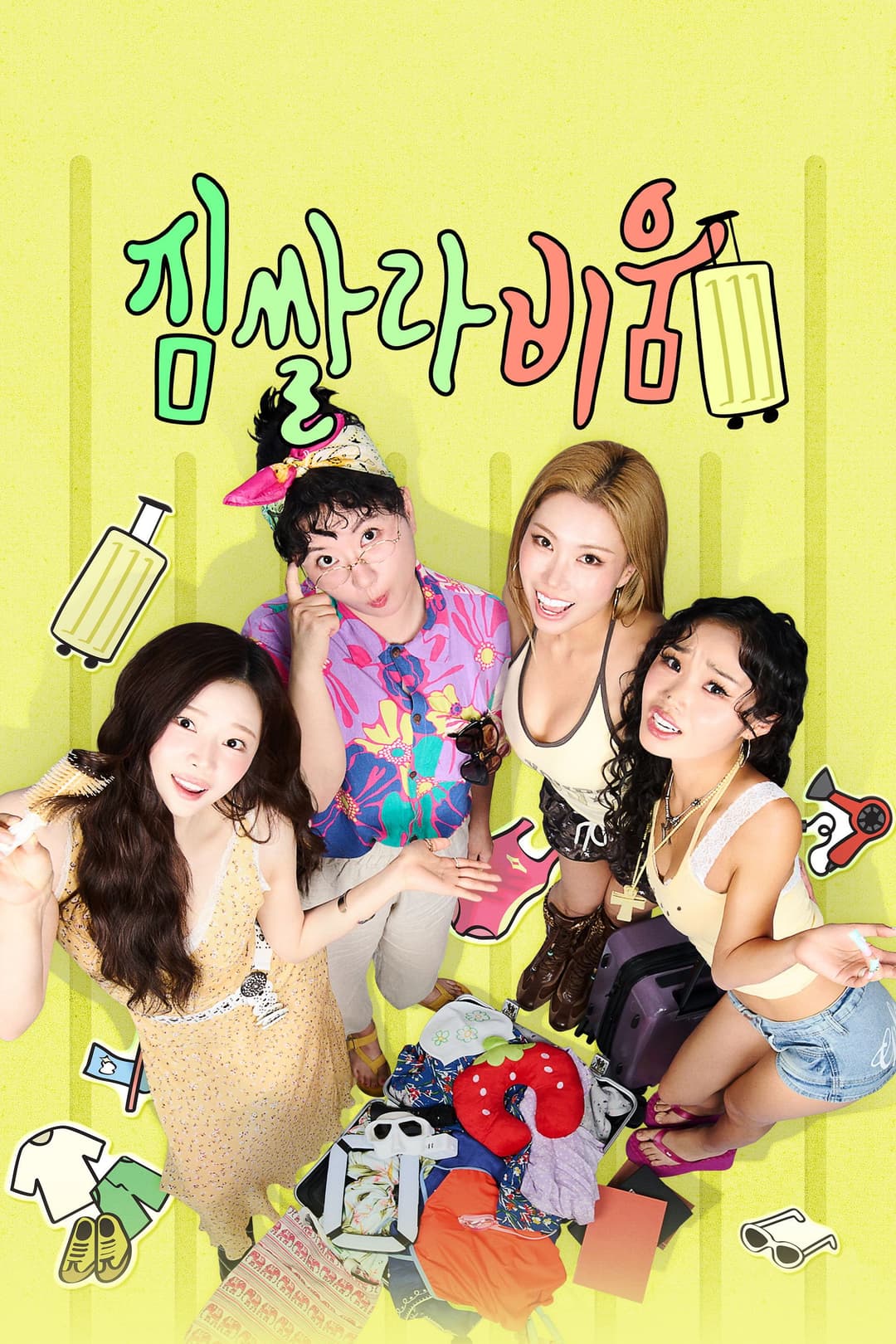 Poster di 짐쌀라비움