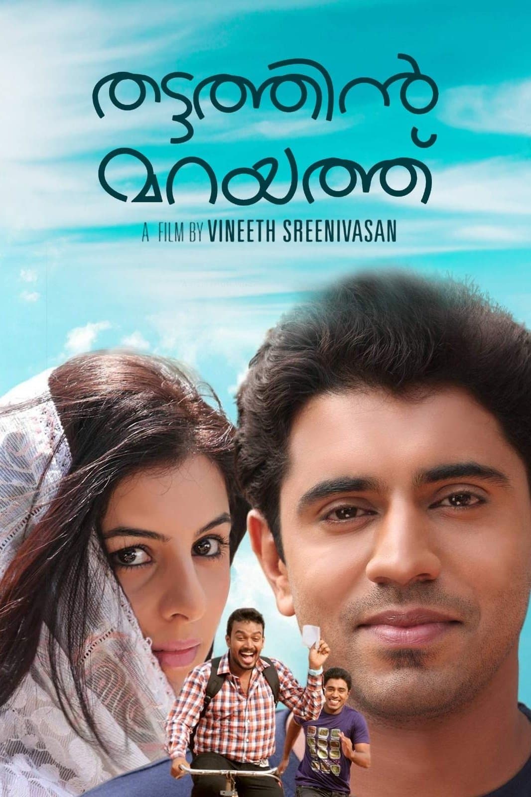 Poster di തട്ടത്തിൻ മറയത്ത്