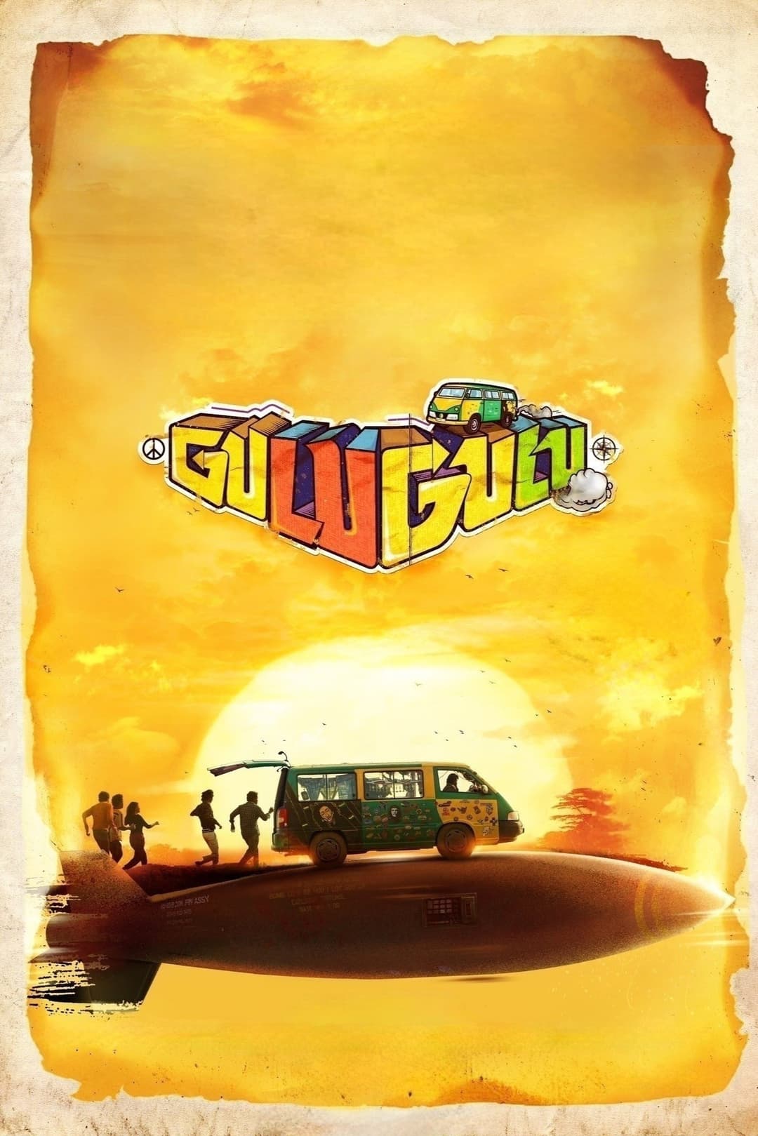Poster di குளு குளு