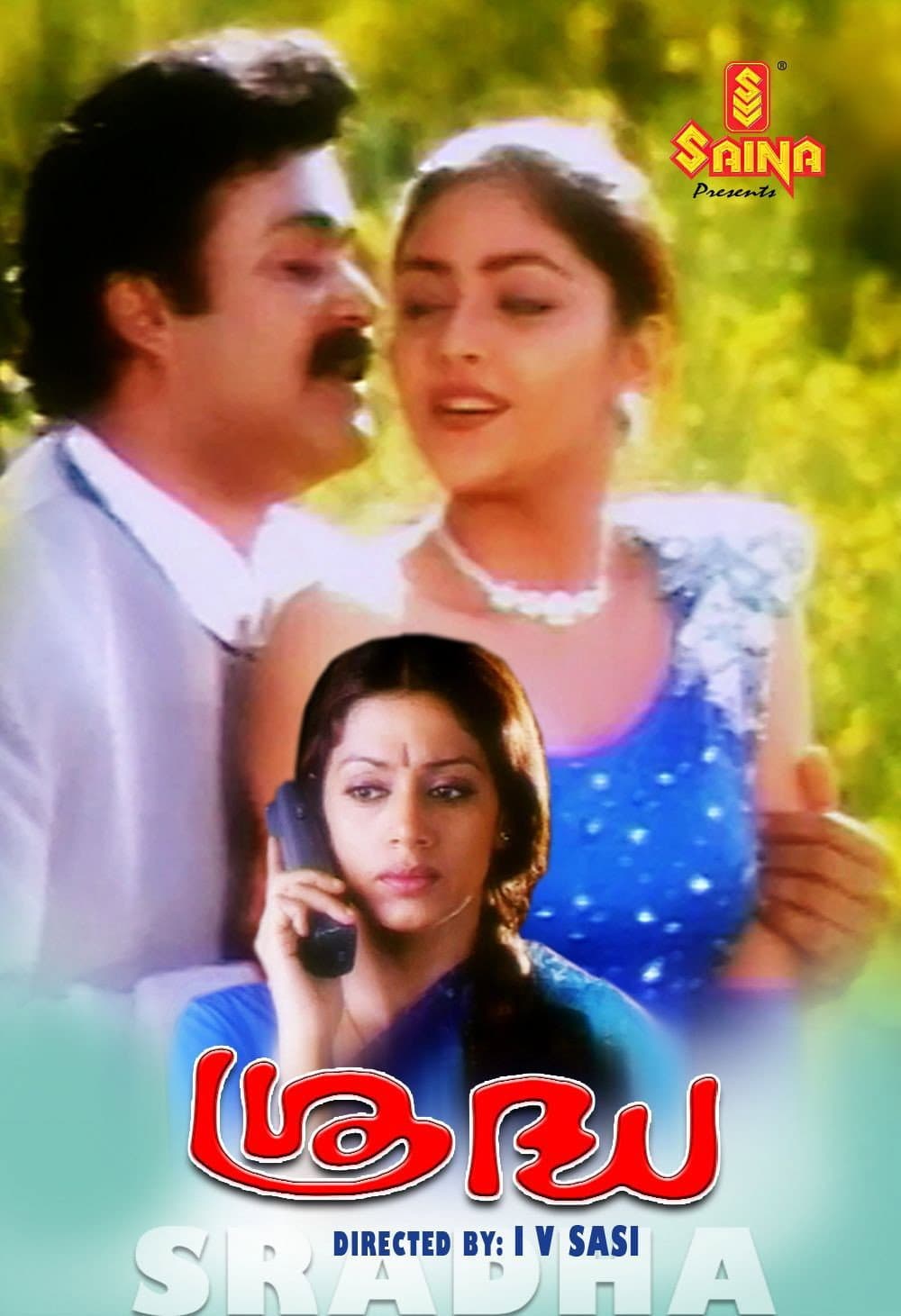 Poster di ശ്രദ്ധ