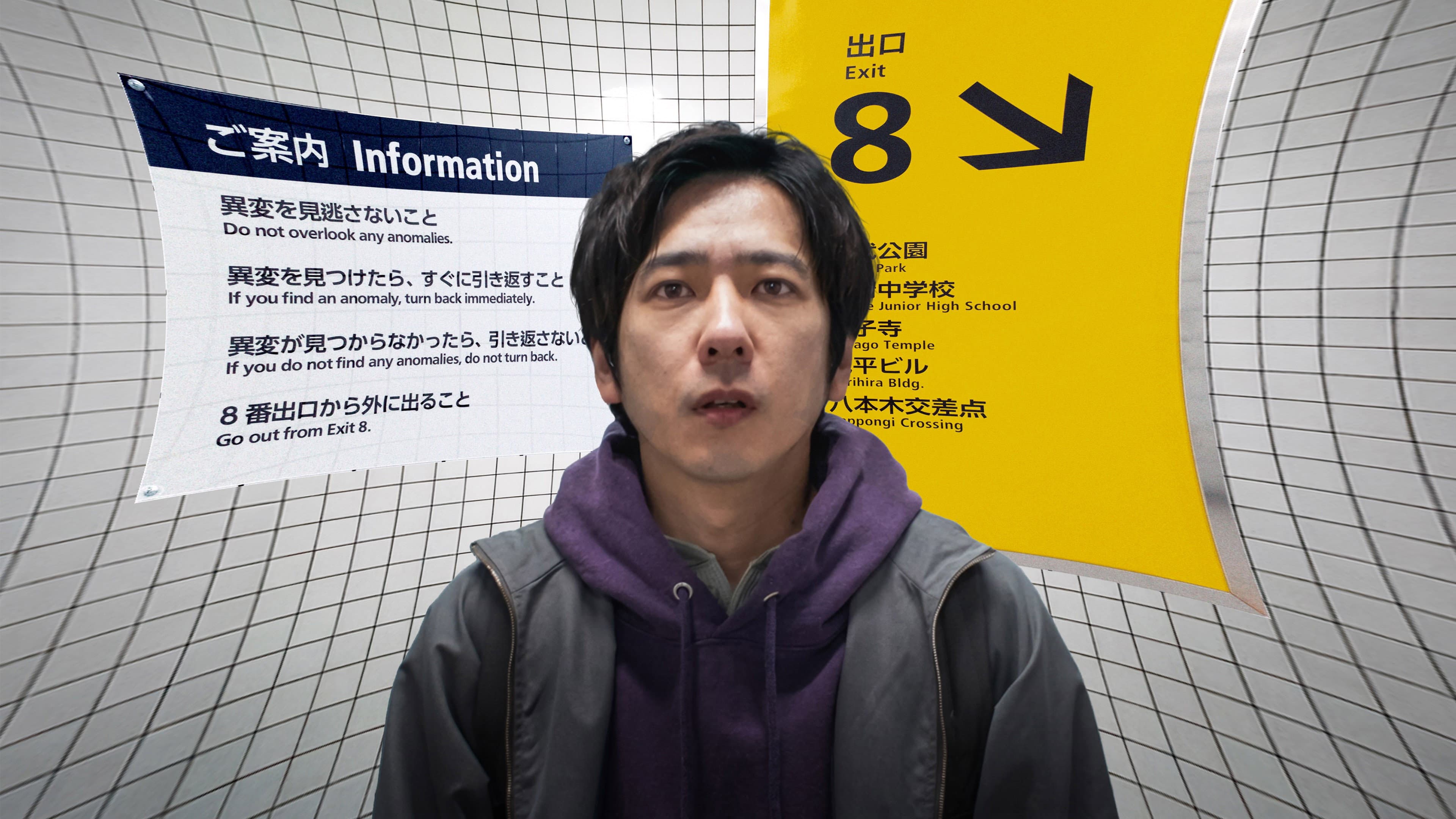 Exit 8 - immagine