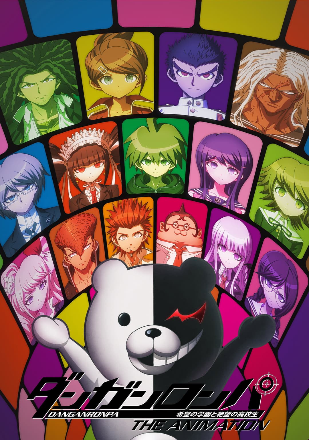 Poster di Danganronpa: The Animation