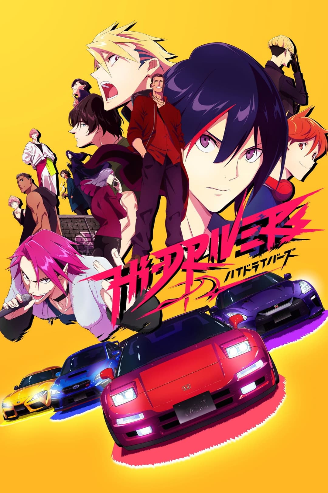 Poster di ハイドライバーズ