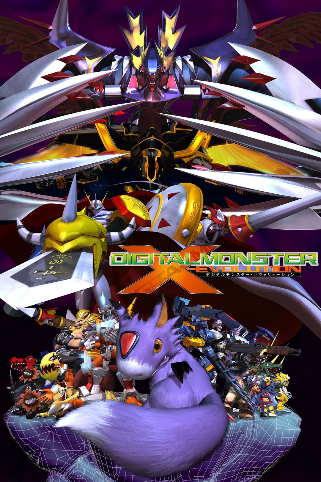 Poster di デジタルモンスター ゼヴォリューション
