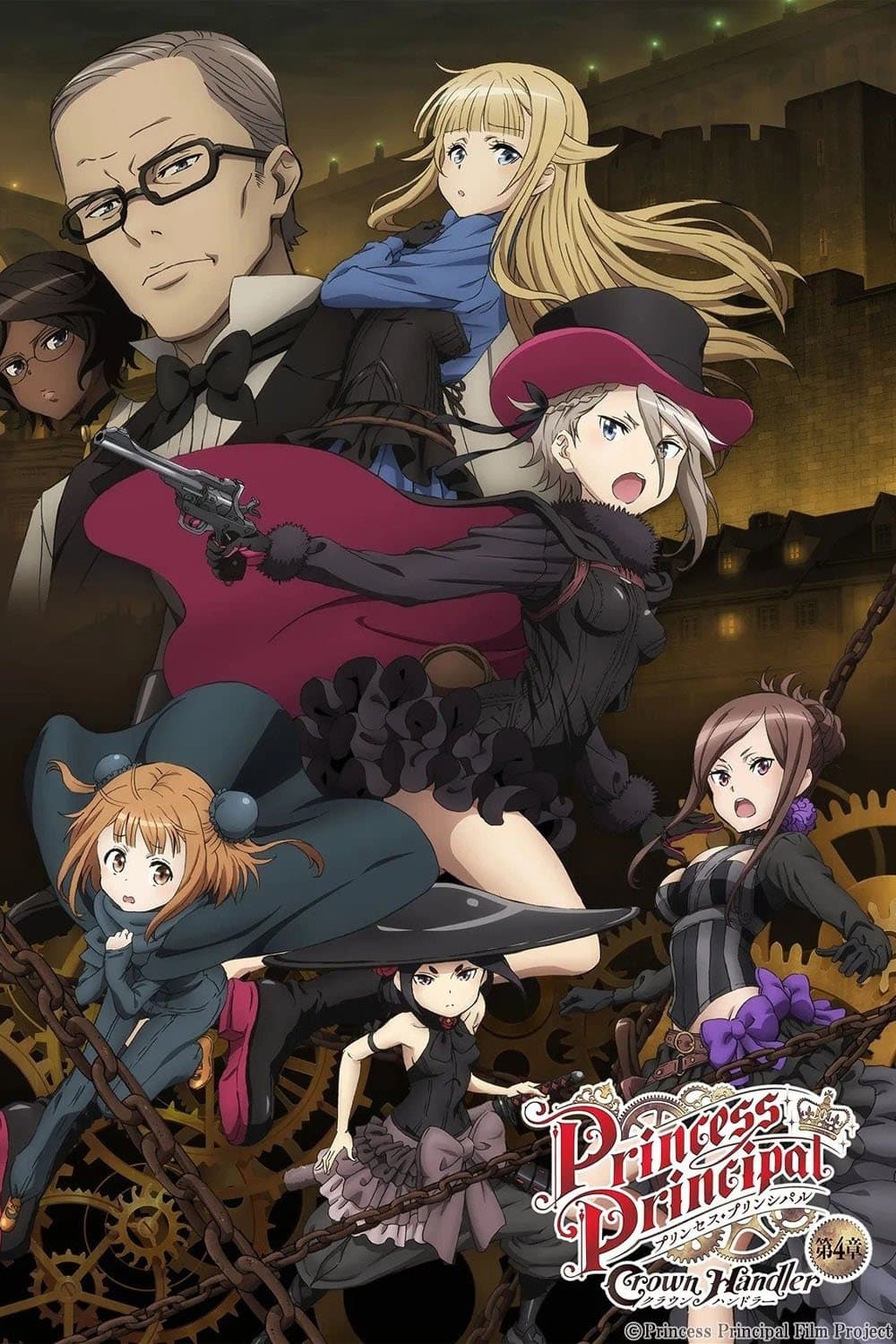Poster di プリンセス・プリンシパル Crown Handler 第4章