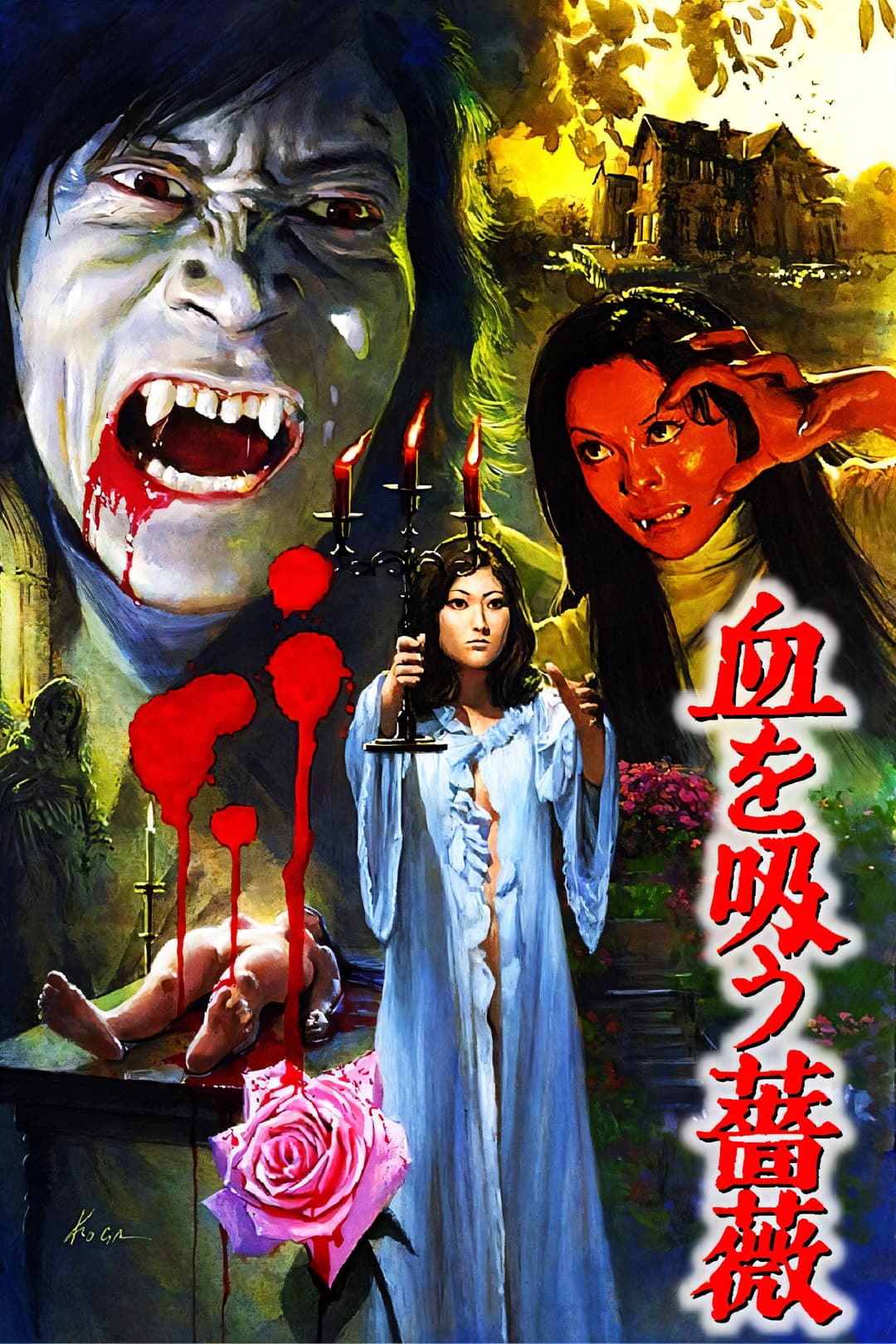 Poster di La rosa che succhia il sangue