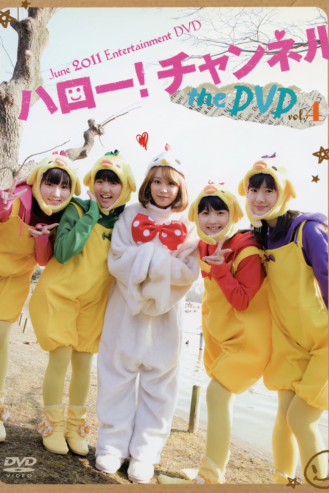 Poster di ハロー! チャンネル Vol.4