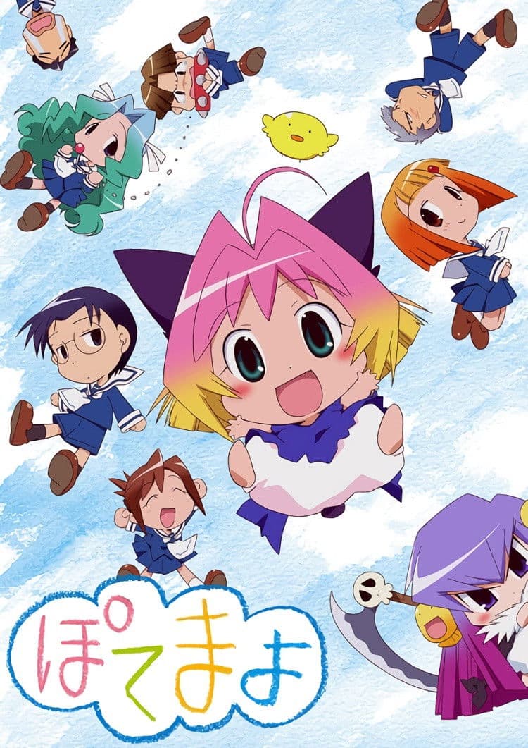 Poster di ぽてまよ