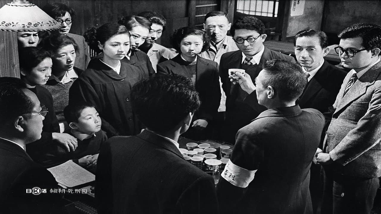 帝銀事件　死刑囚 - immagine