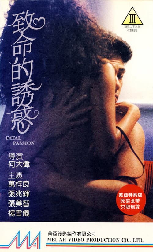 Poster di Fatal Passion