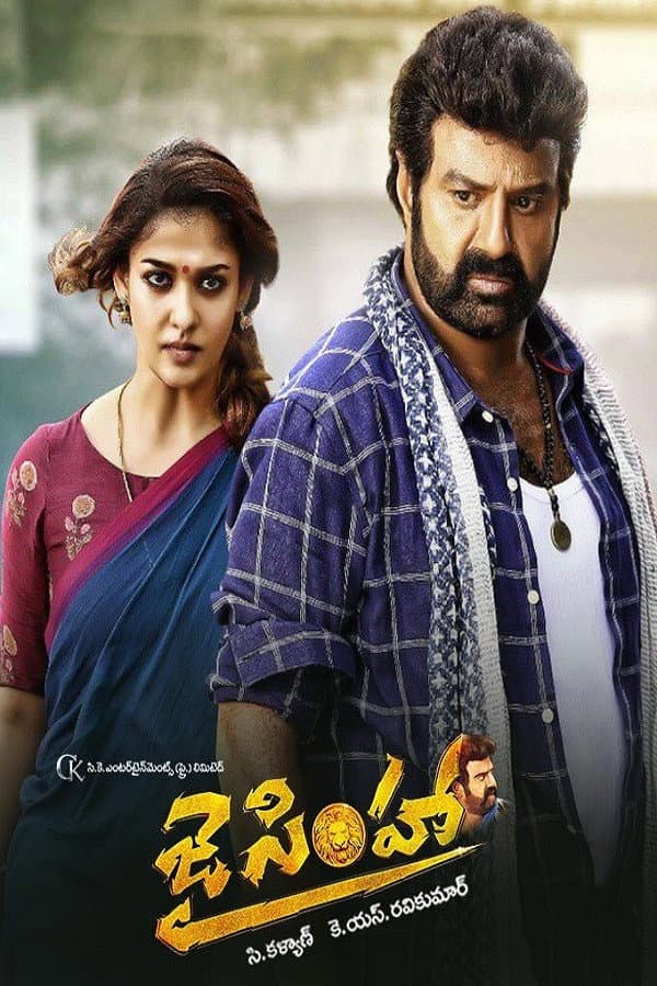 Poster di జై సింహా