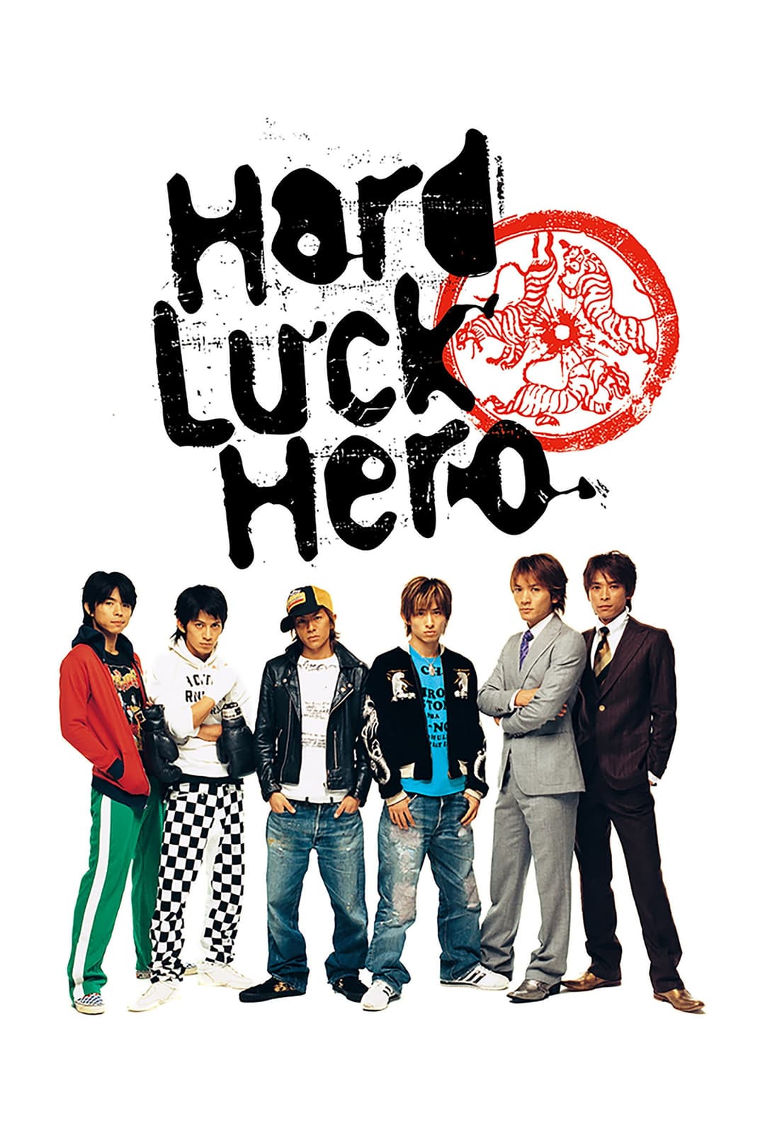 Poster di ハードラックヒーロー
