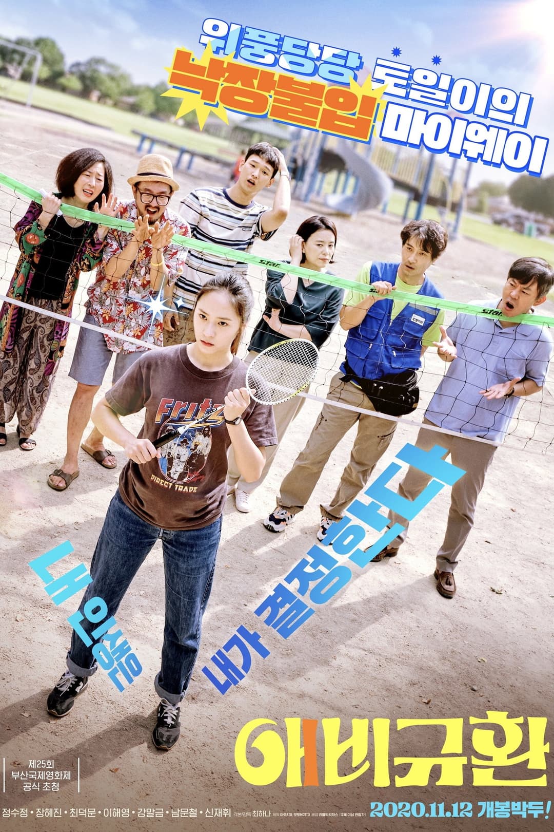 Poster di More Than Family