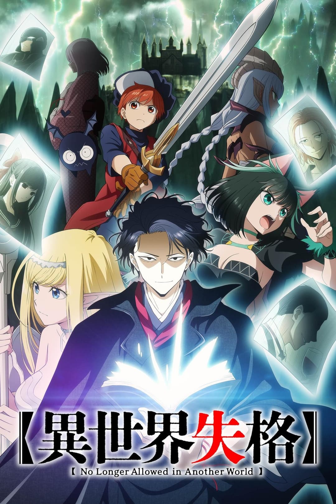 Poster di No Longer Allowed in Another World