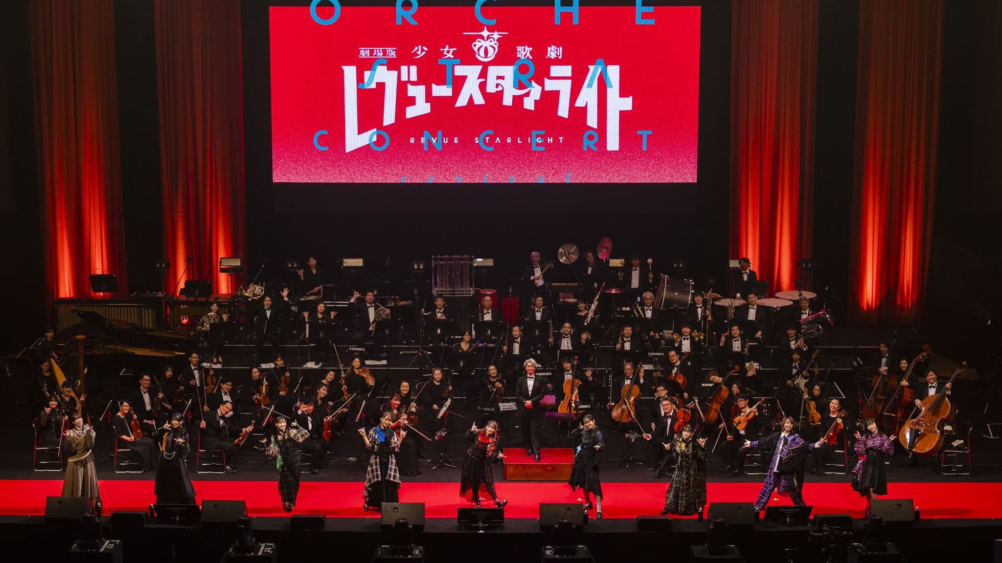 劇場版 「少女☆歌劇 レヴュースタァライト」オーケストラコンサート - immagine