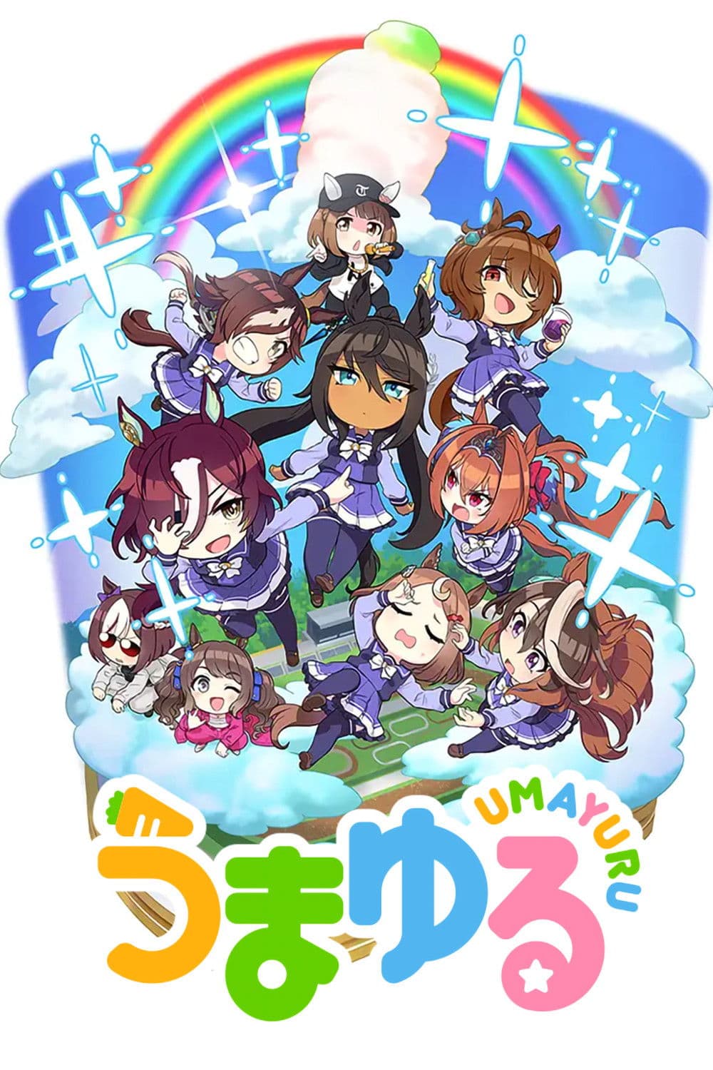Poster di うまゆる