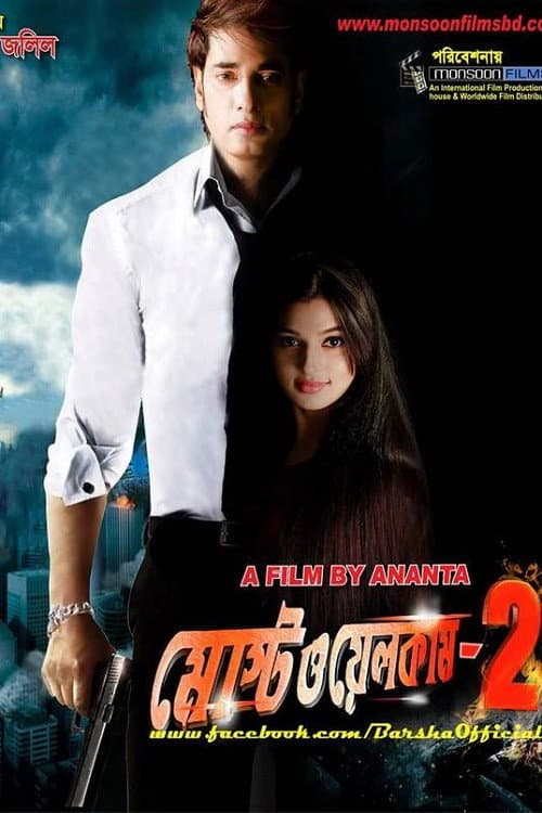 Poster di Most Welcome 2