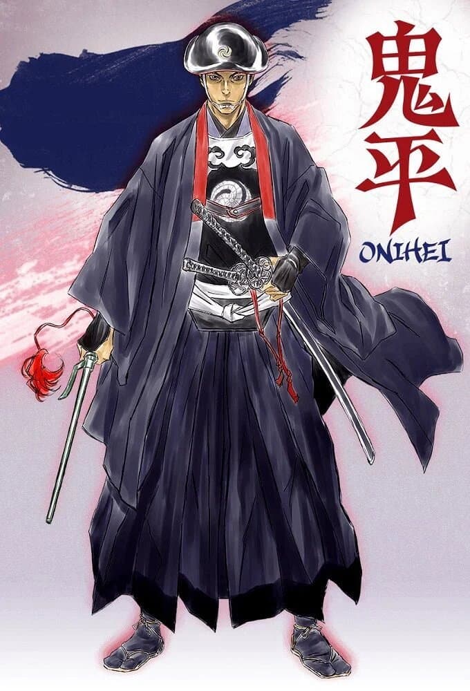 Poster di 鬼平