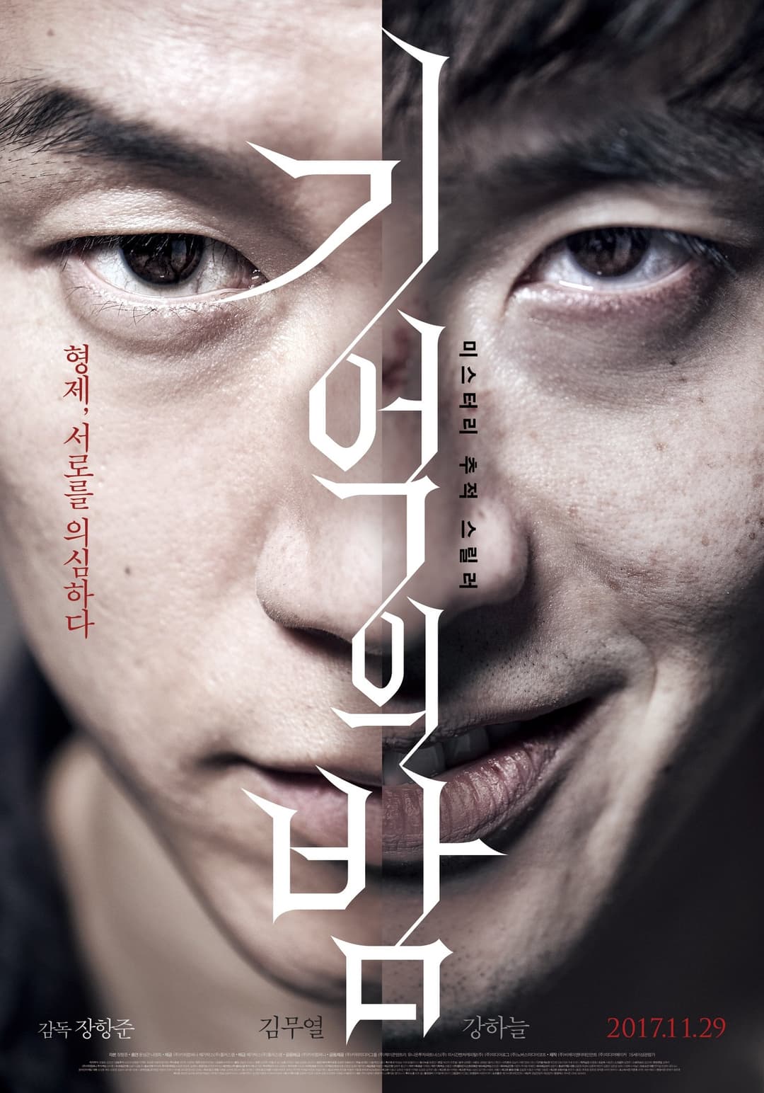 Poster di Forgotten