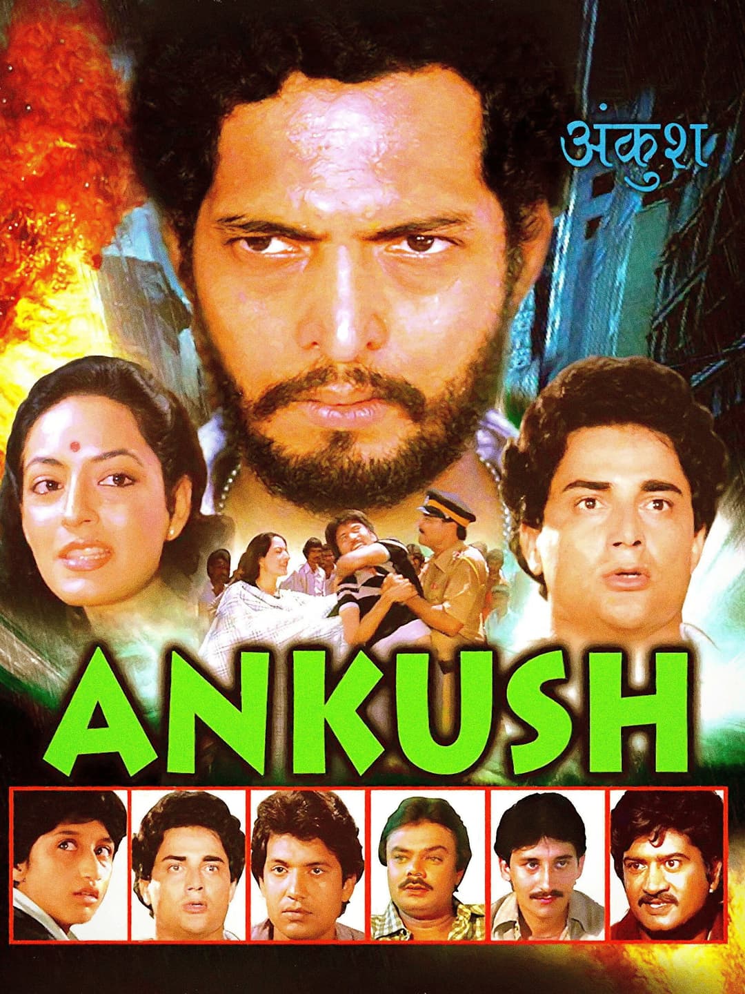 Poster di Ankush
