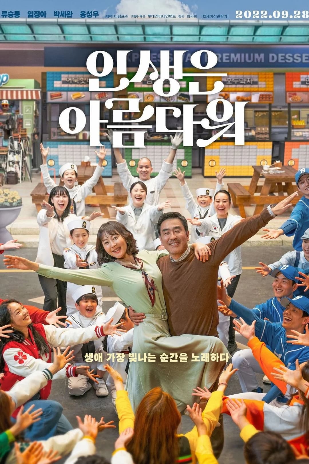 Poster di Life Is Beautiful