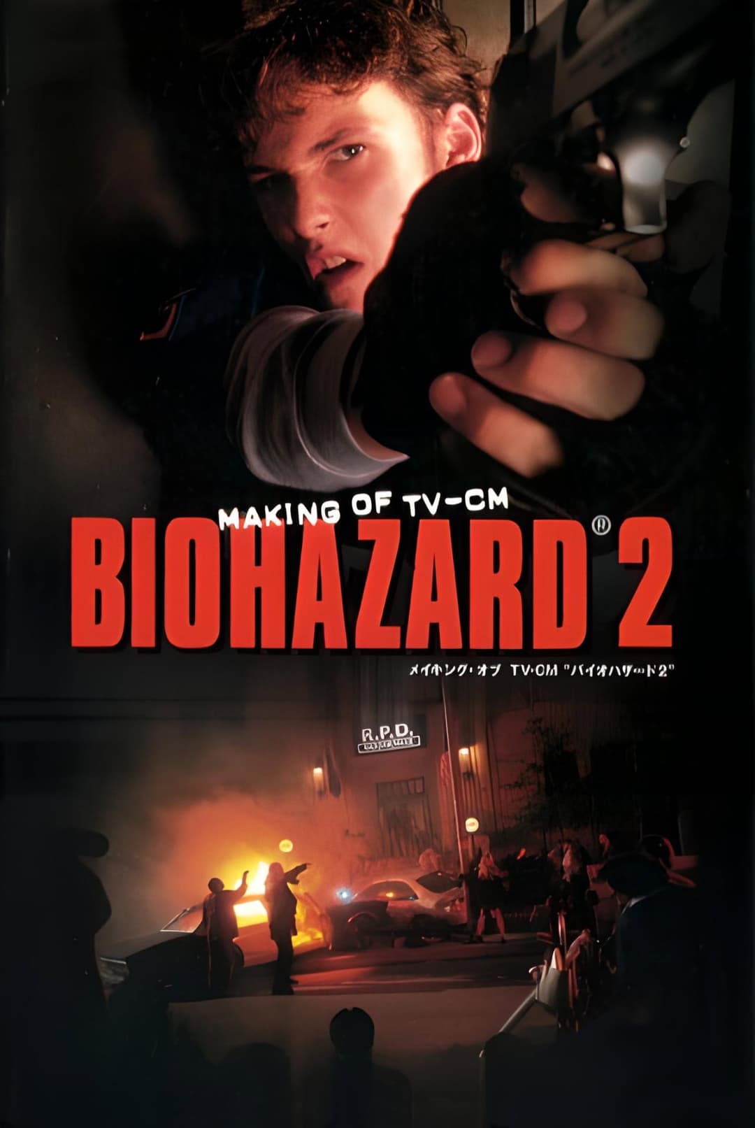 Poster di Making of Biohazard 2 TV-CM