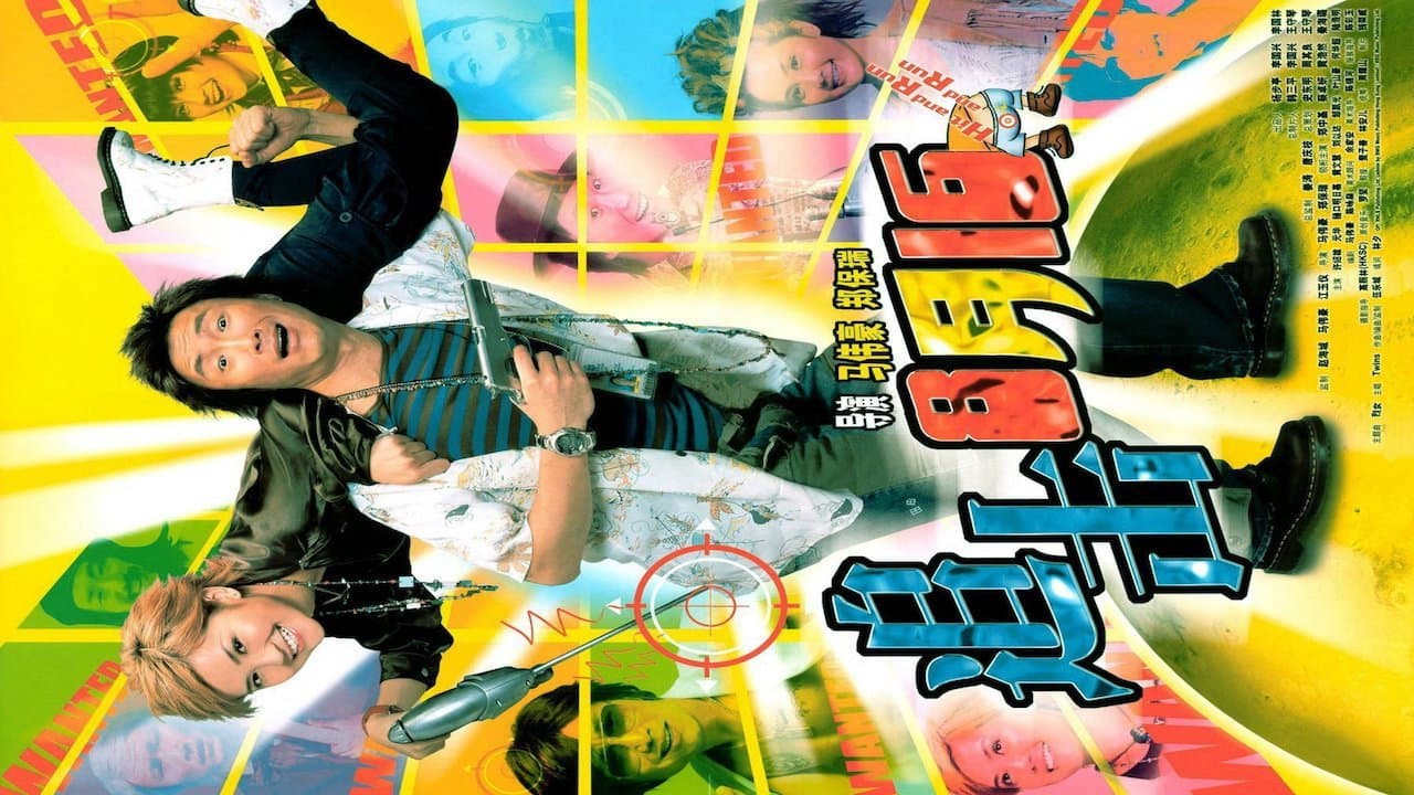 追擊8月15 - immagine