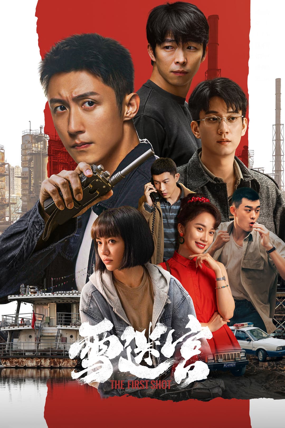 Poster di 雪迷宫