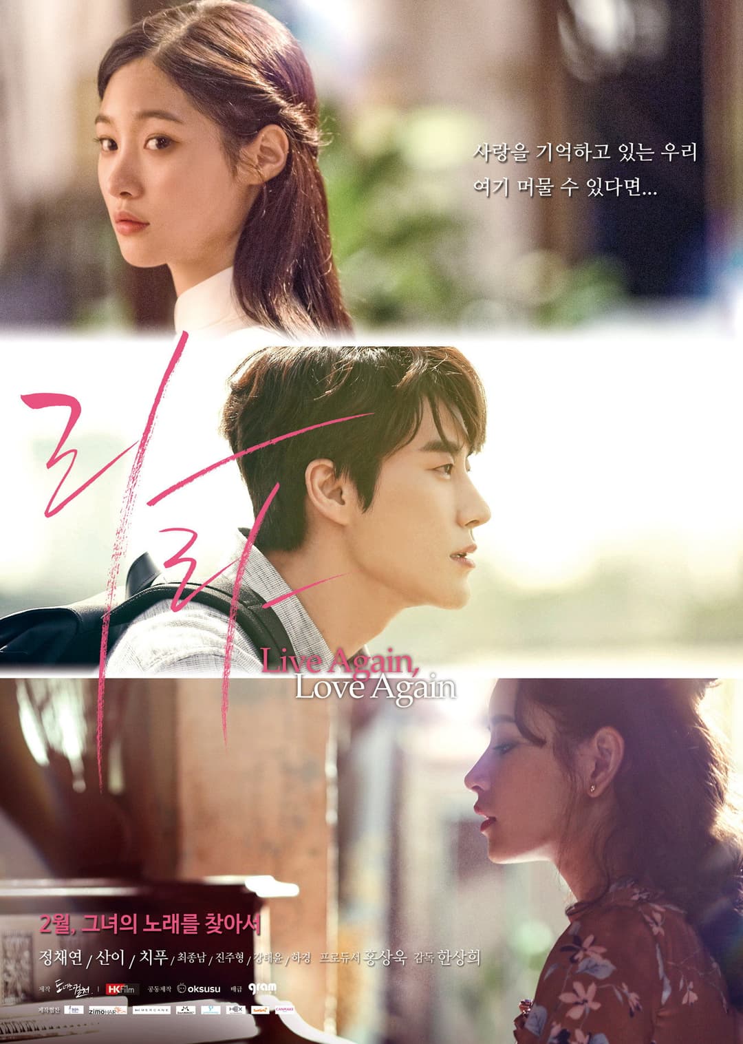 Poster di 라라