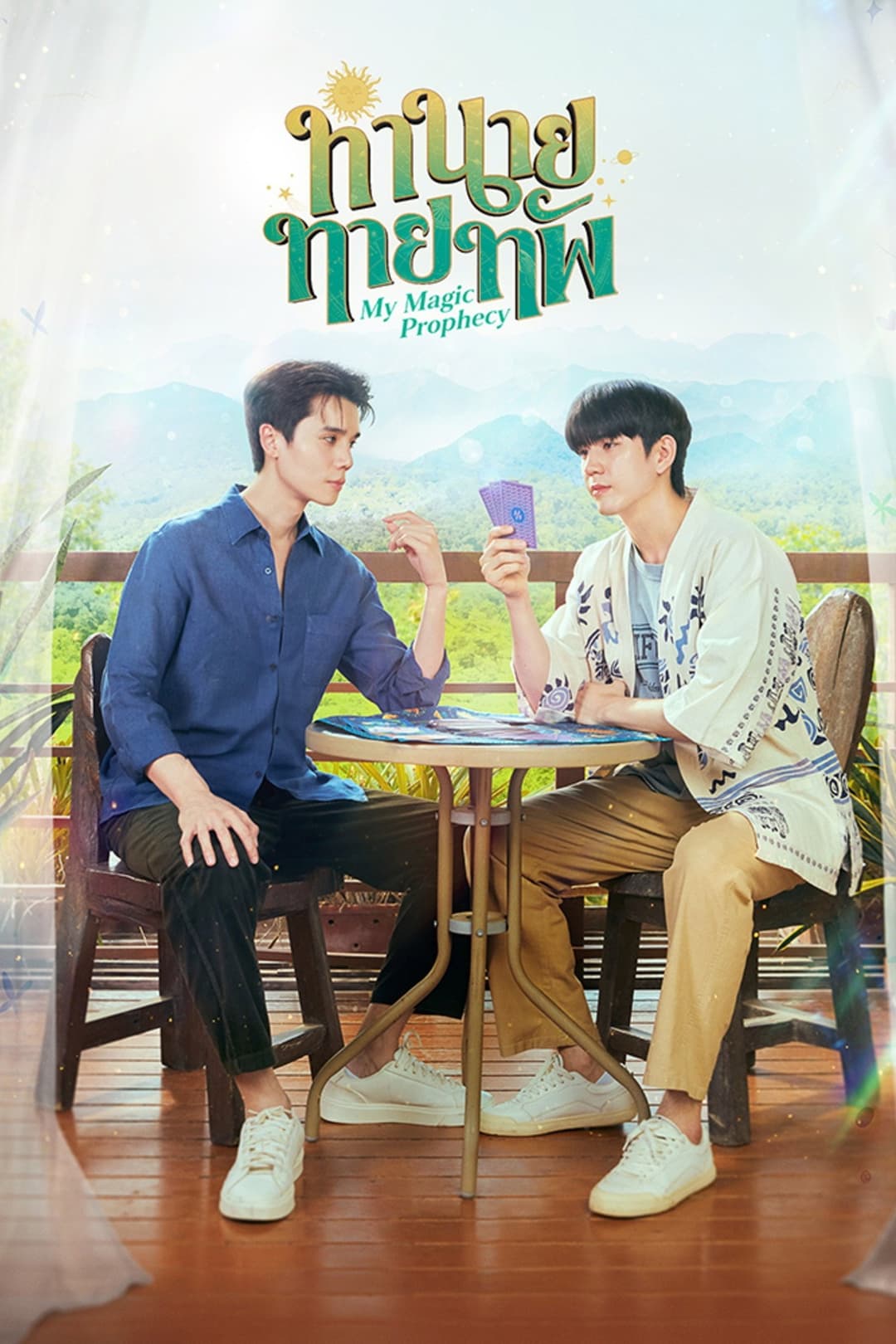 Poster di ทำนายทายทัพ