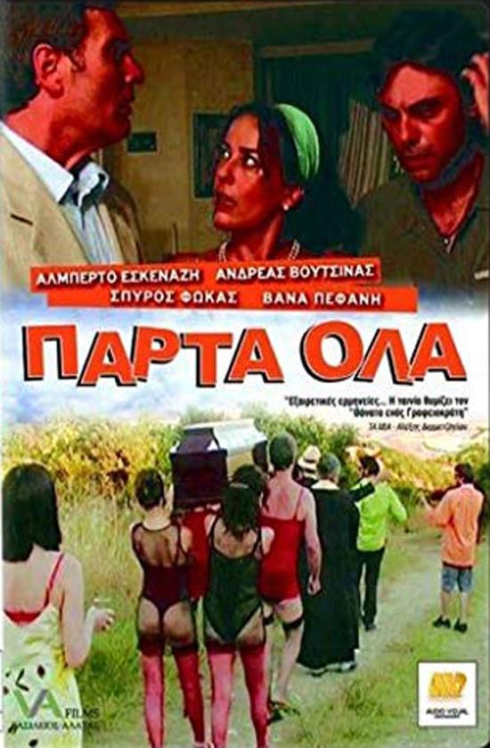 Poster di Πάρτα Όλα