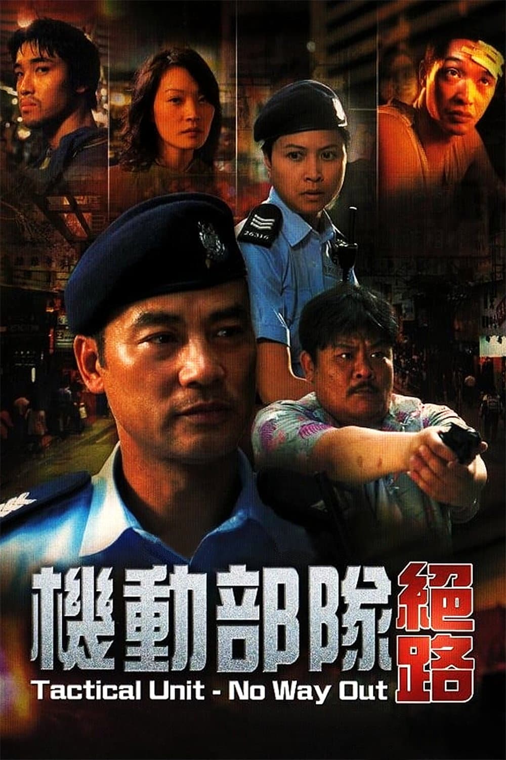 Poster di Tactical Unit: No Way Out