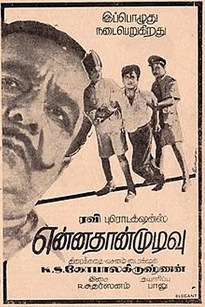 Poster di என்னதான் முடிவு