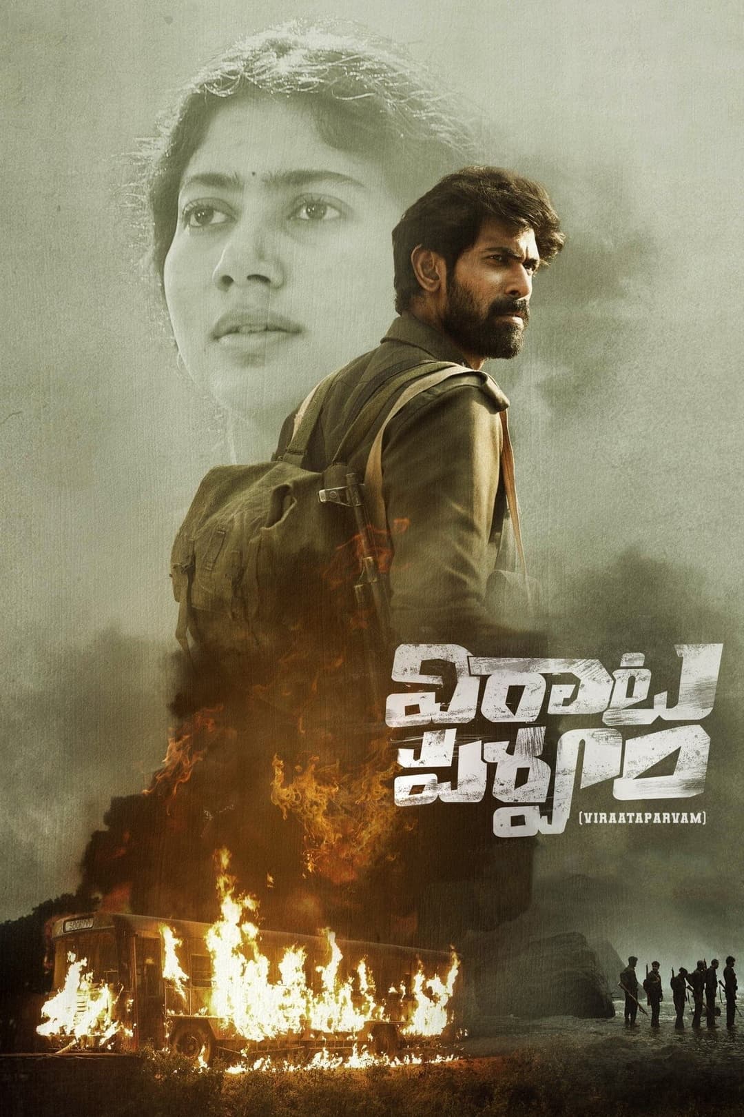 Poster di విరాట పర్వం