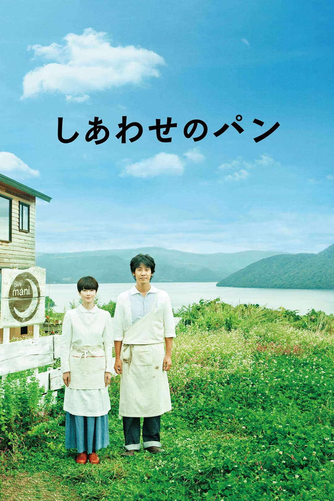 Poster di Bread of Happiness