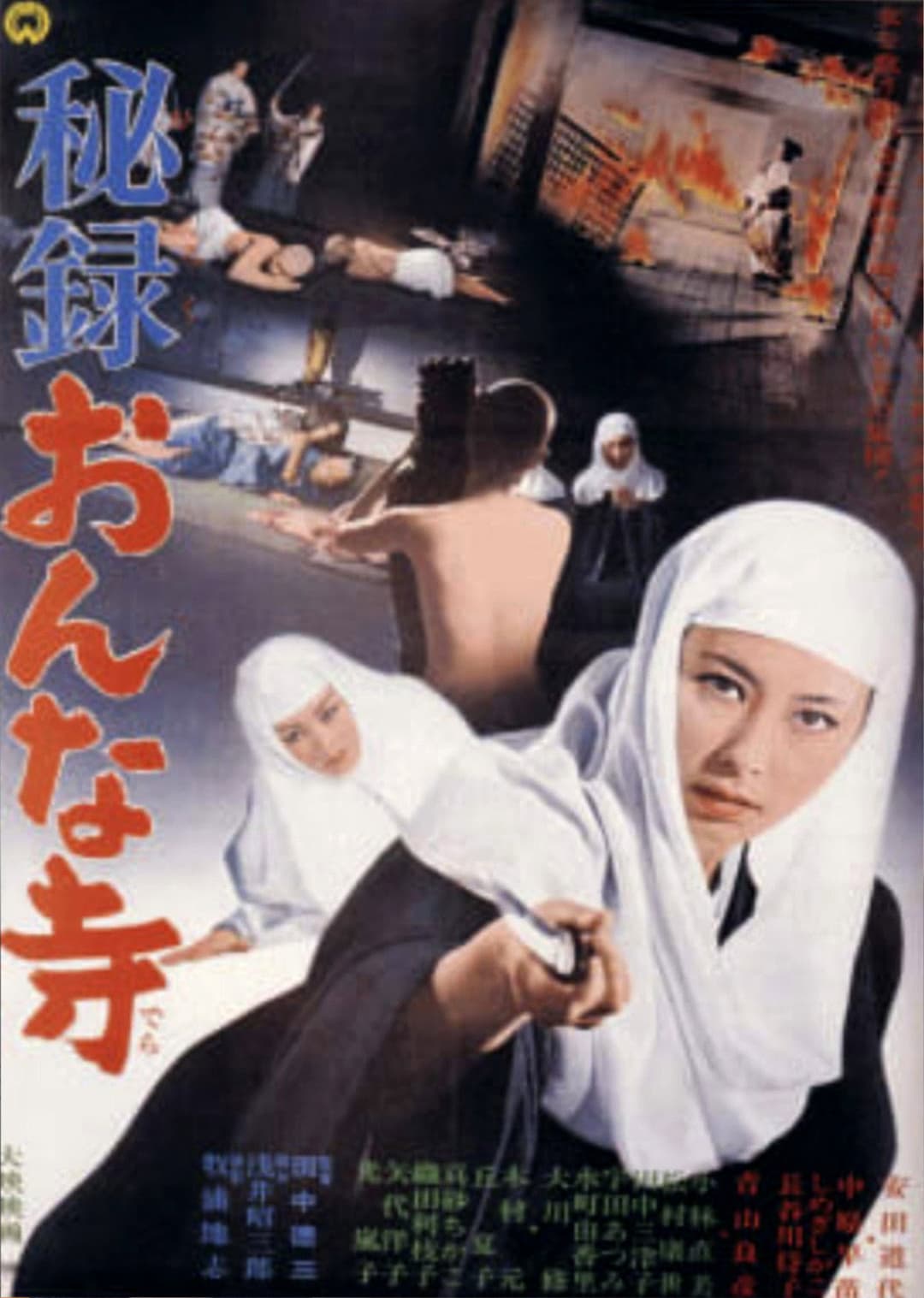 Poster di 秘録おんな寺